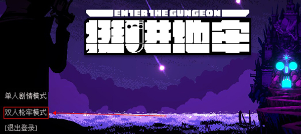 Enter the Gungeon
