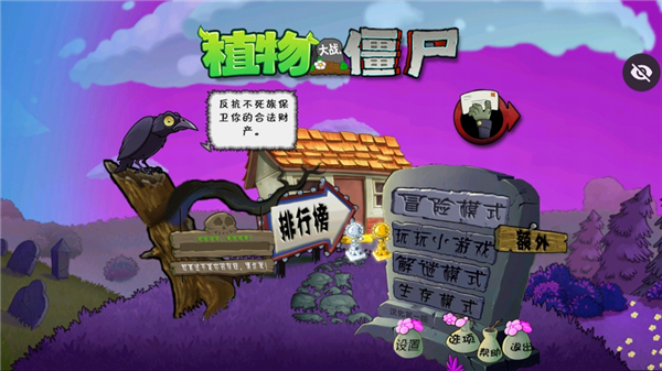 pvz魔幻版