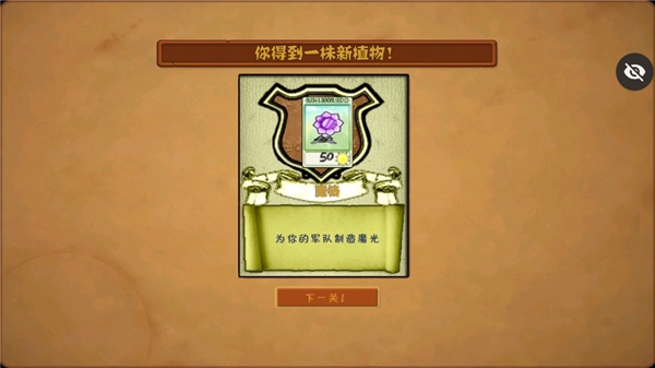 pvz魔幻版