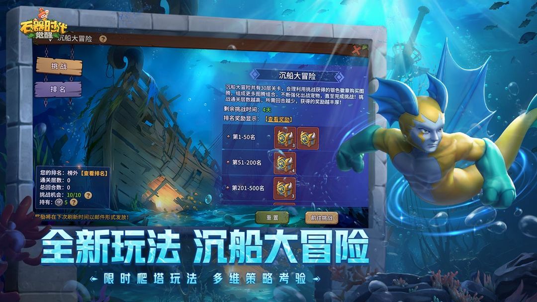 石器时代觉醒