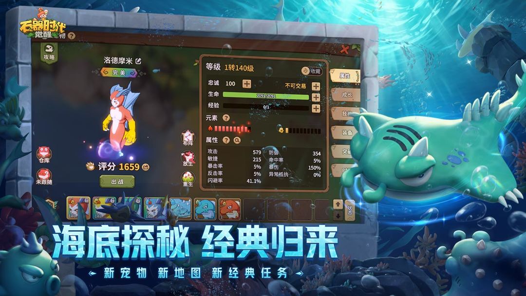 石器时代觉醒