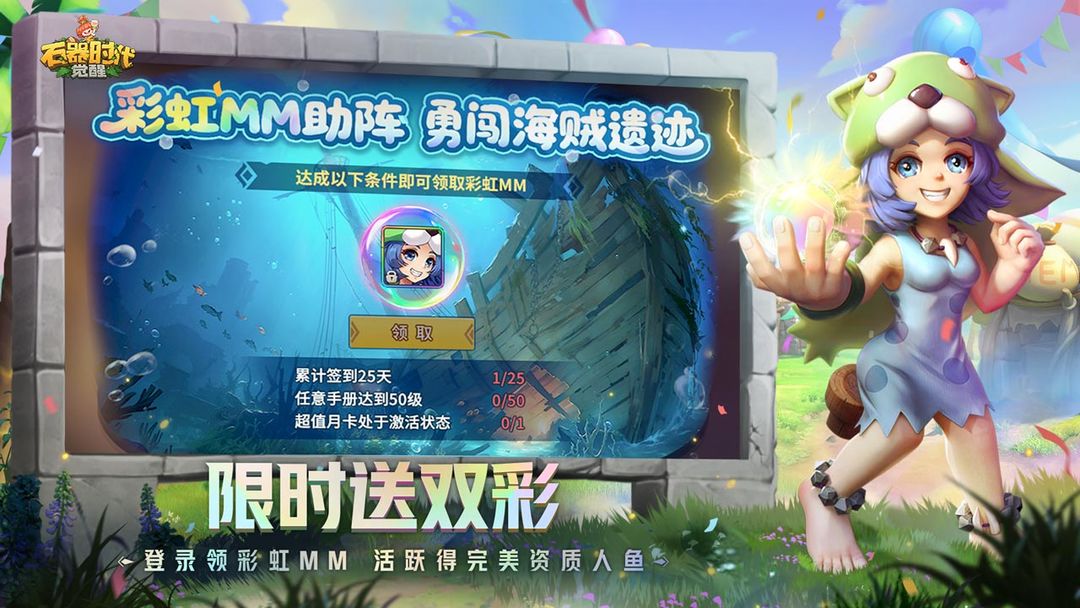 石器时代觉醒