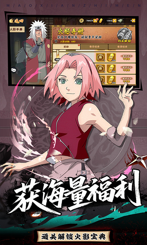 冒险之门