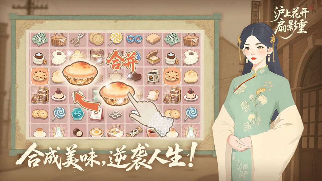 沪上花开扇影重