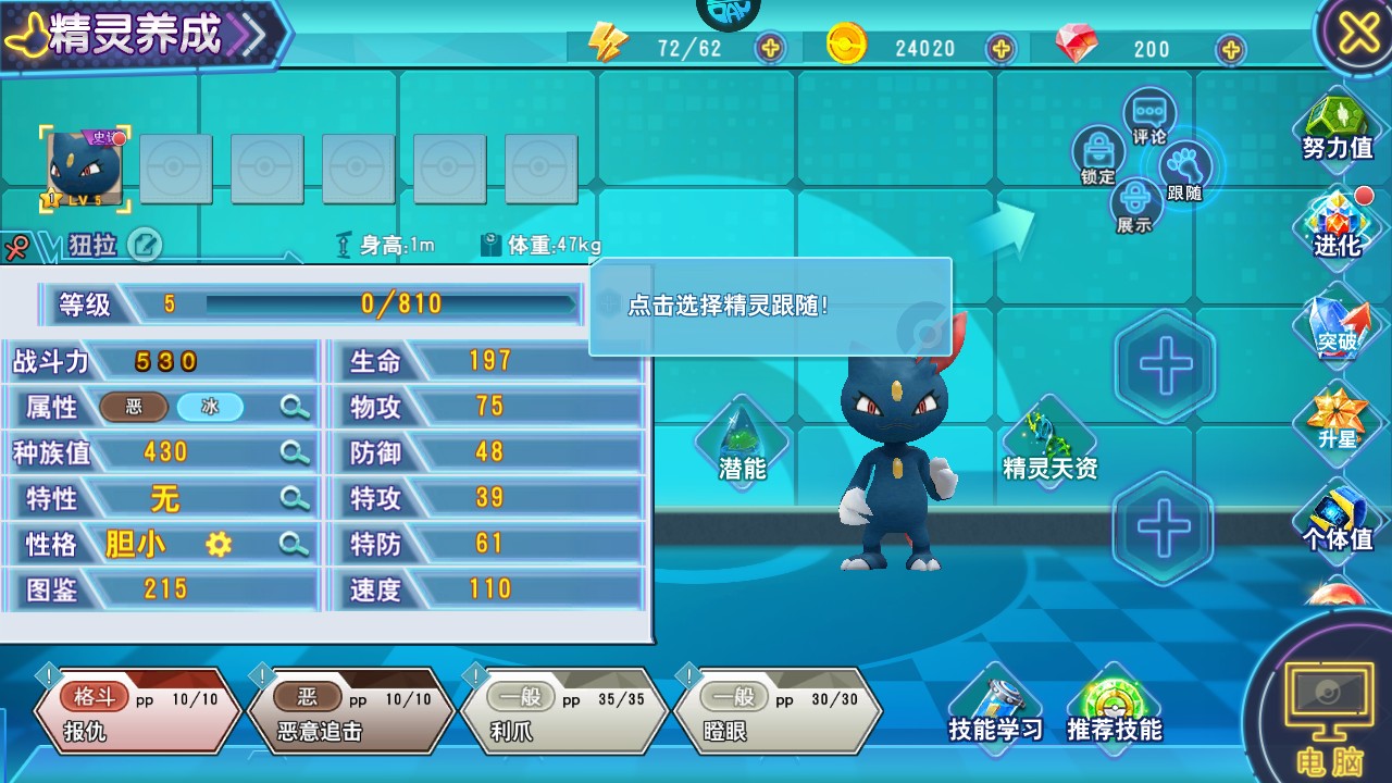 新手攻略截图4