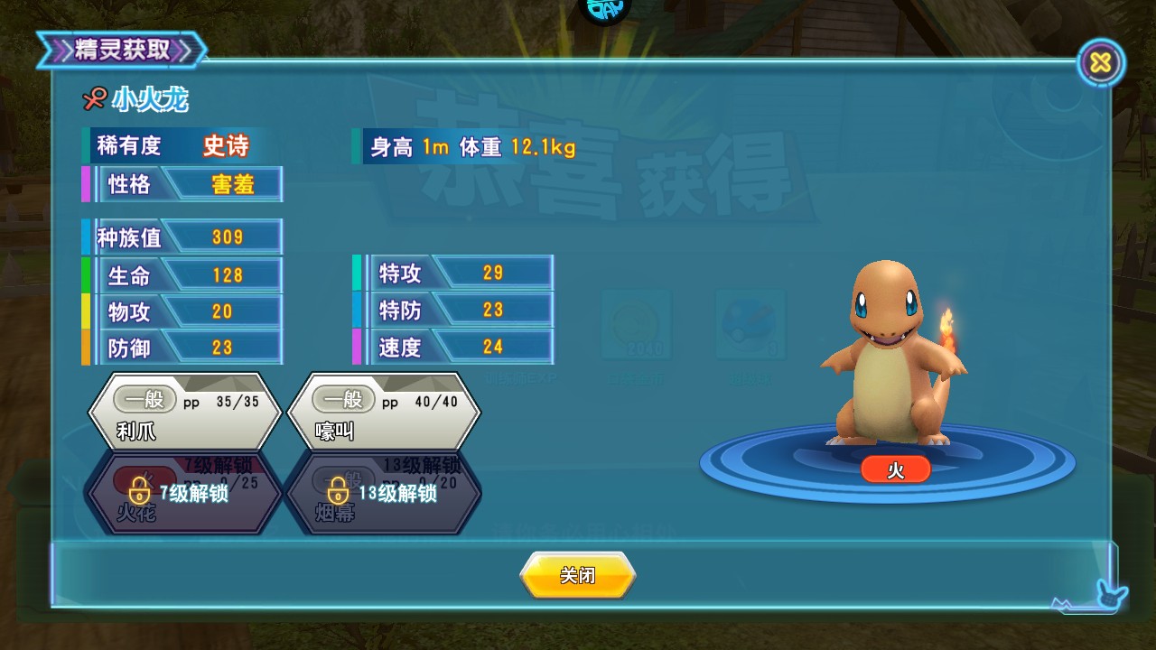 新手攻略截图6