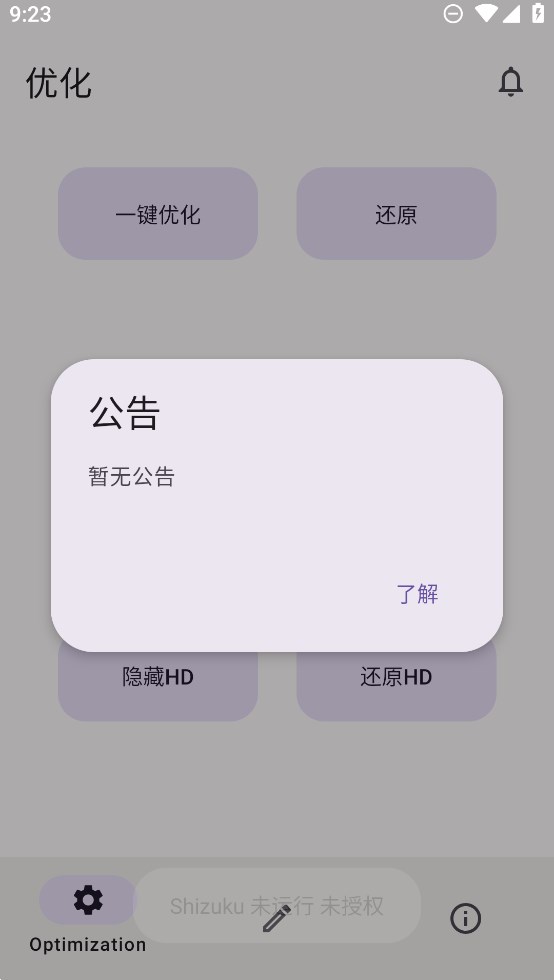 X计划
