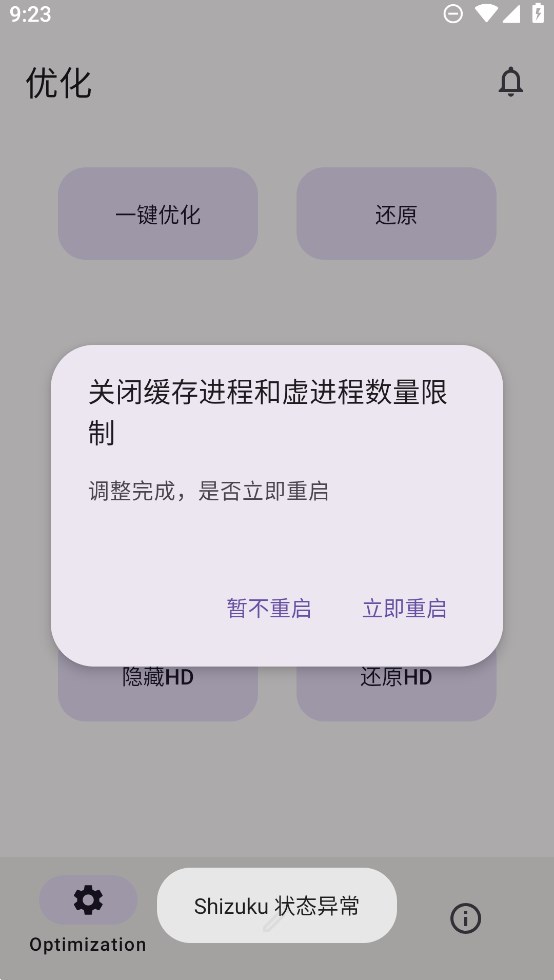 X计划
