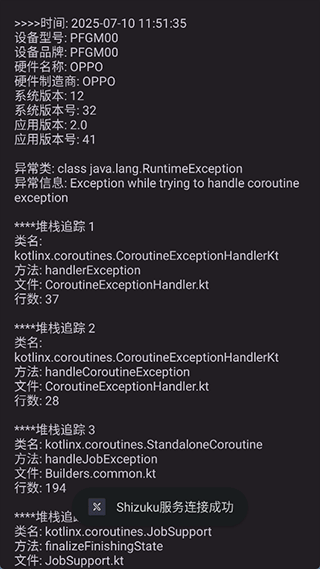 X计划