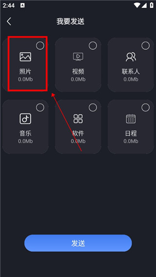 隔空投送