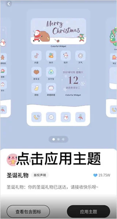 colorfulwidget