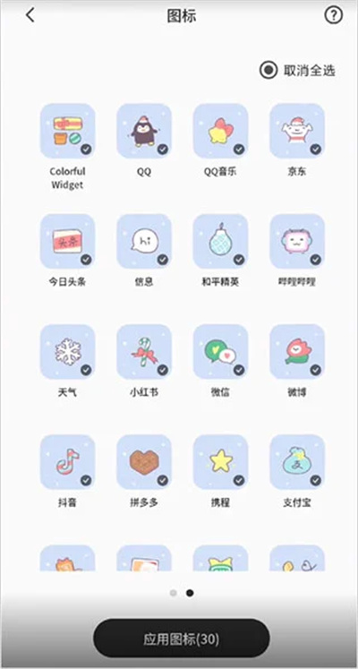 colorfulwidget