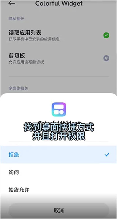 colorfulwidget