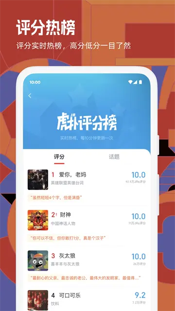 虎扑手机版