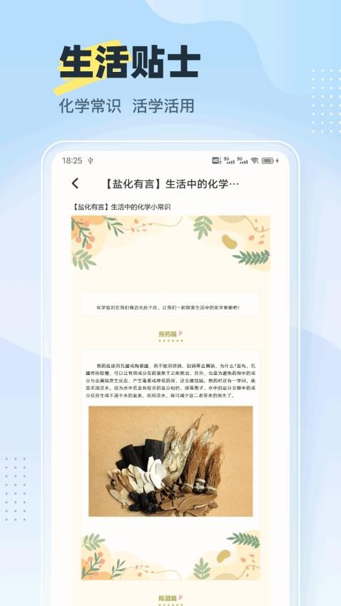 化学实验室NBB