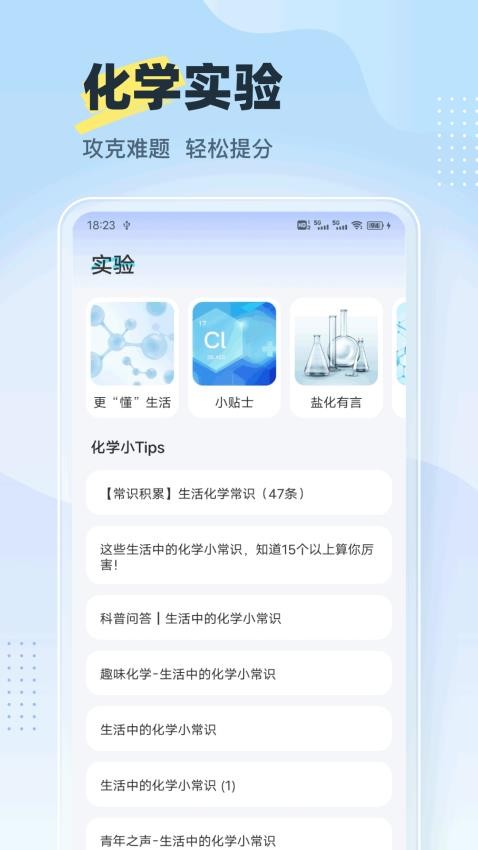 化学实验室NBB