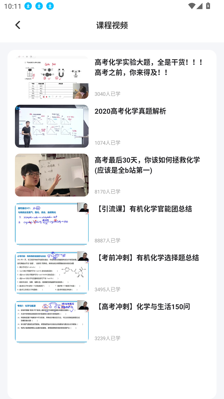 化学实验室NBB