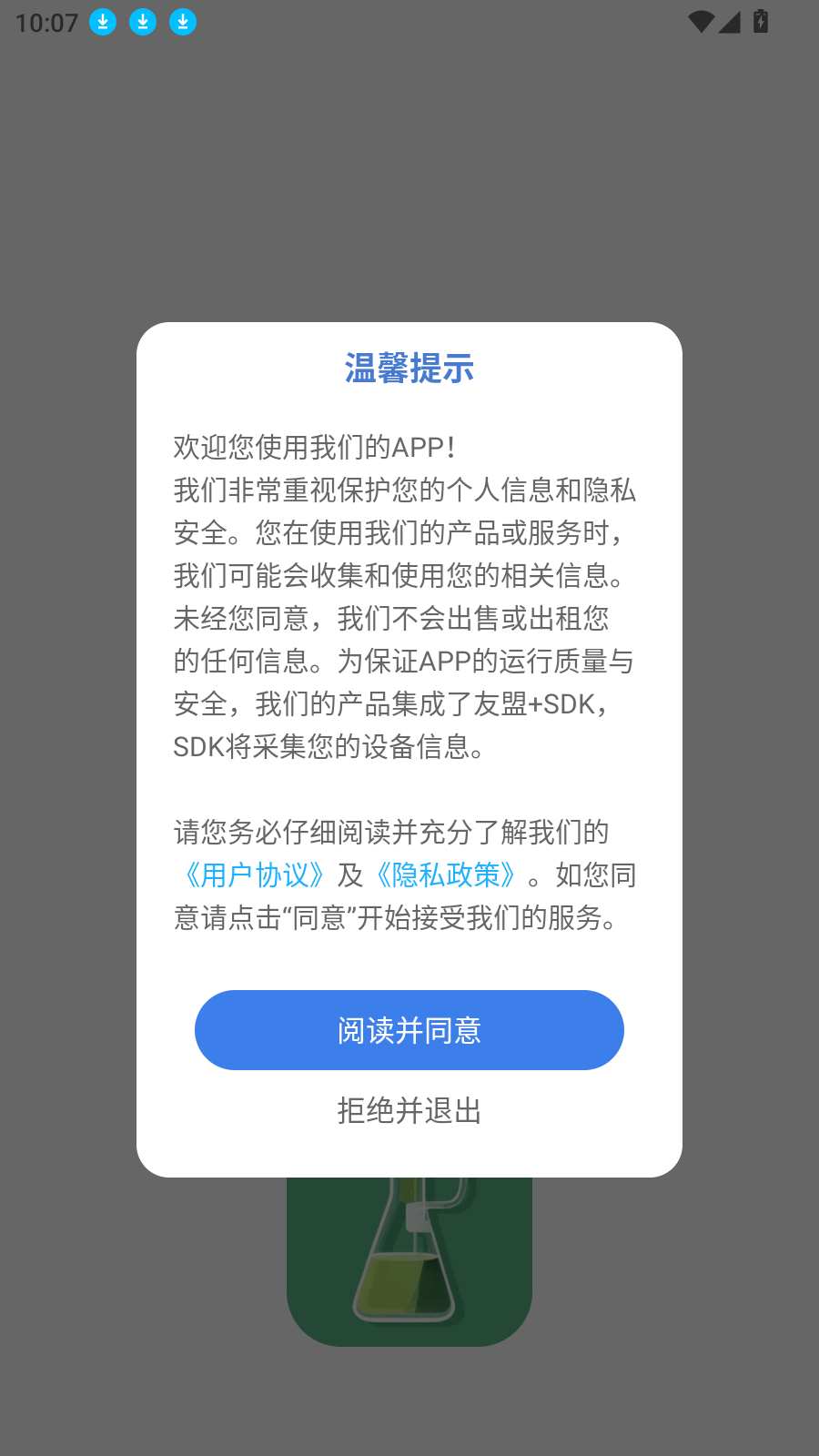 化学实验室NBB