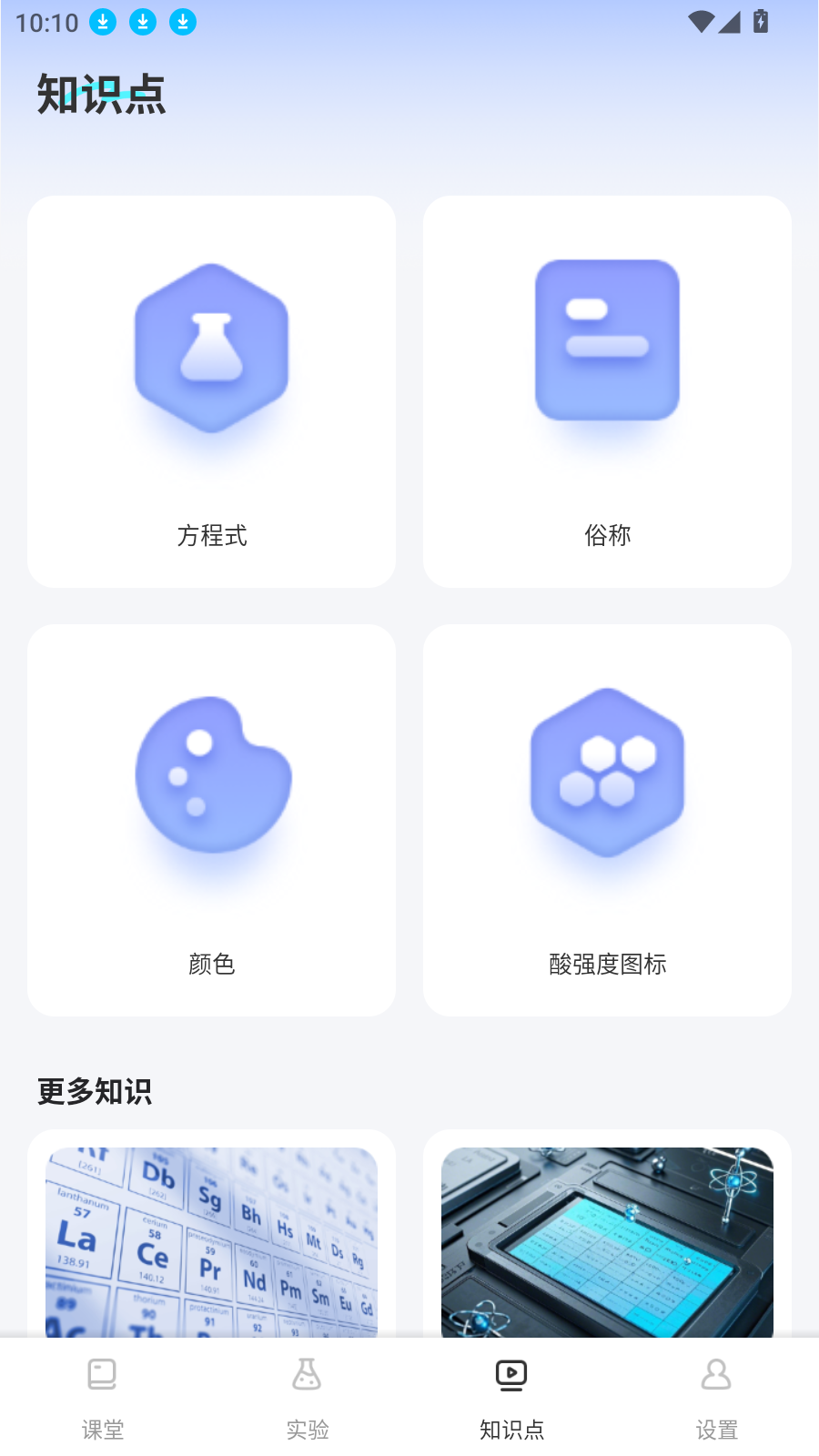 化学实验室NBB