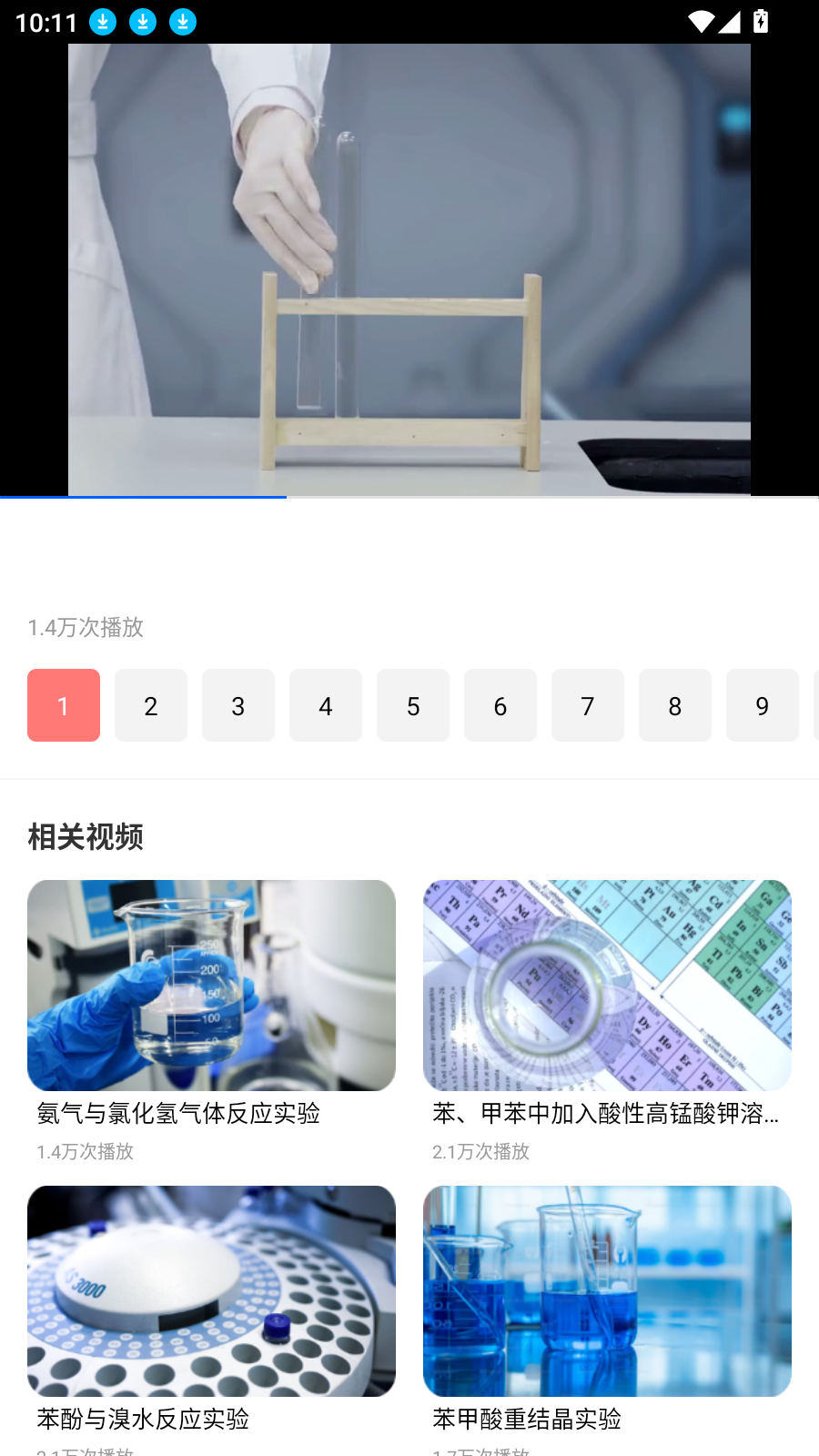 化学实验室NBB