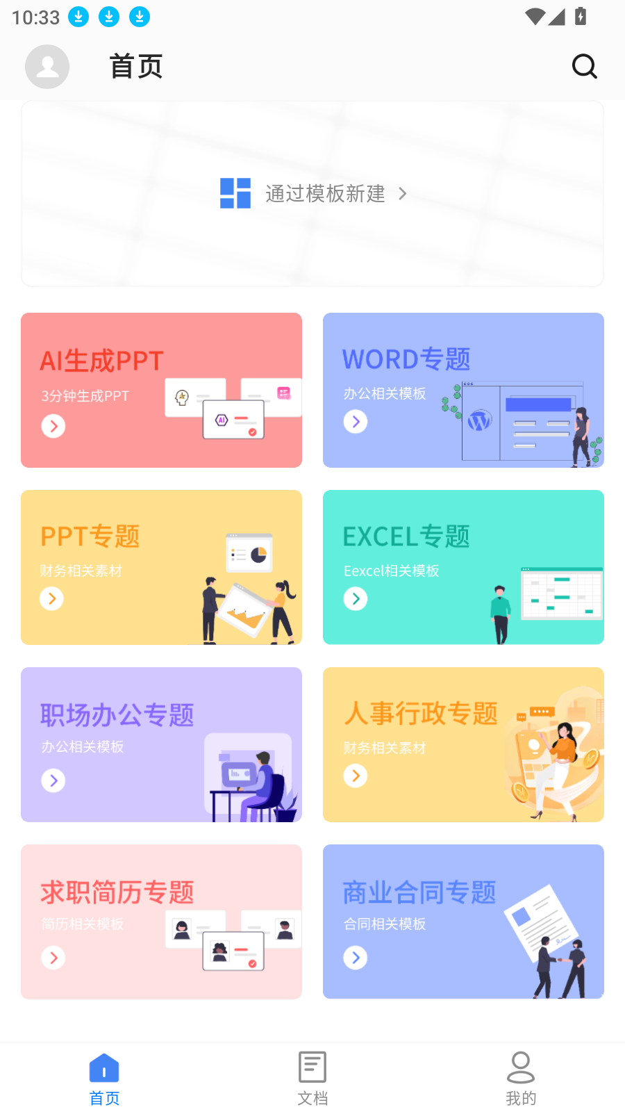Word AI