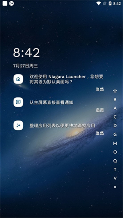 Niagara桌面