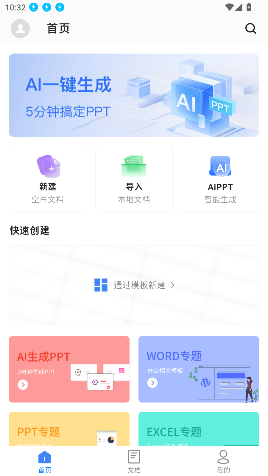 Word AI
