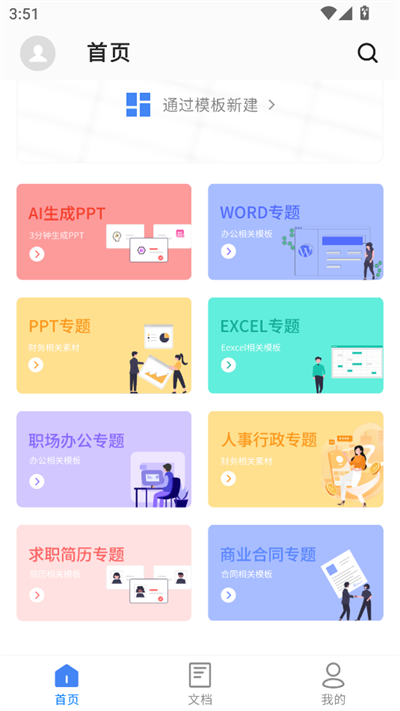 Word AI