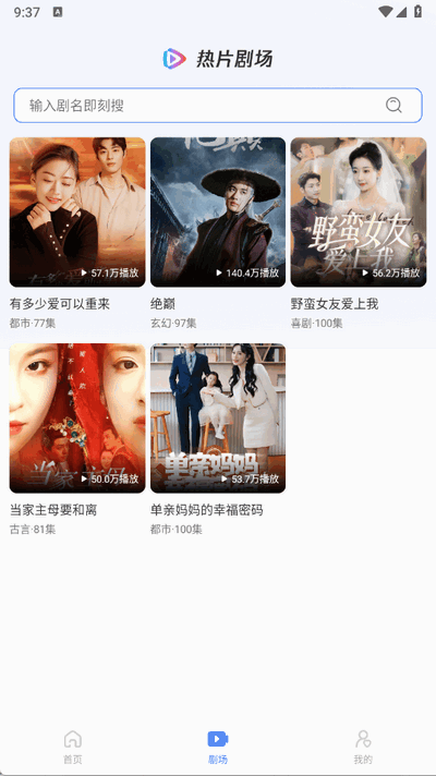 西果免费短剧