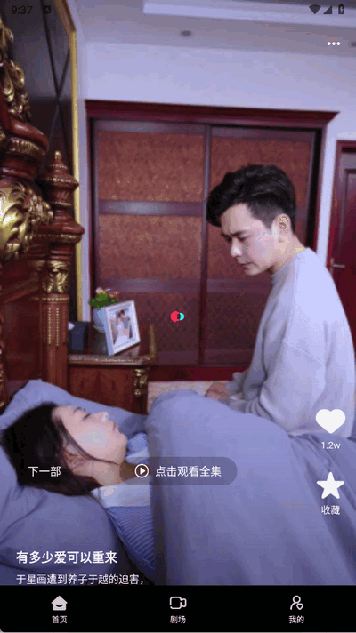 西果免费短剧