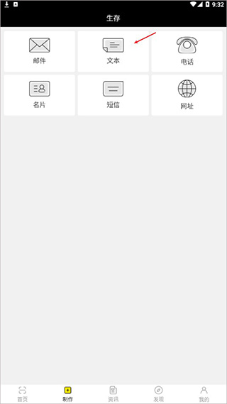 闪电扫码大师
