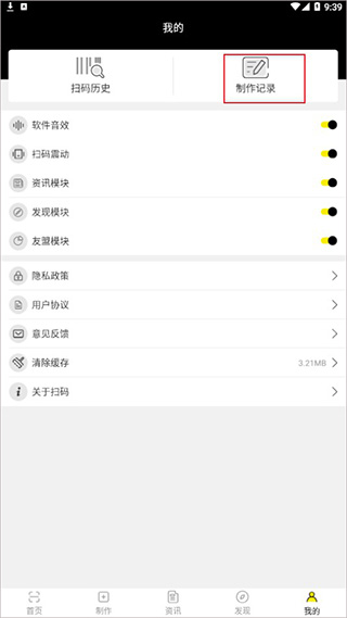 闪电扫码大师
