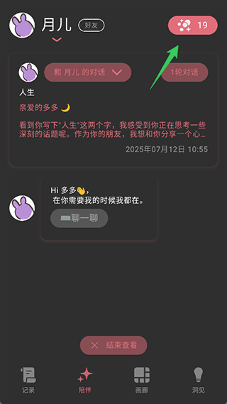 心光