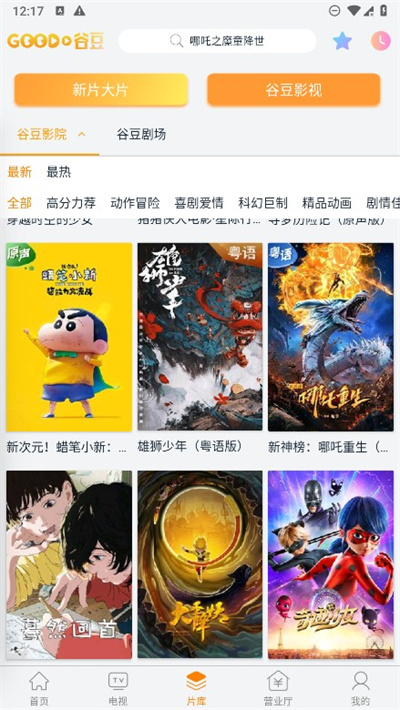 谷豆TV
