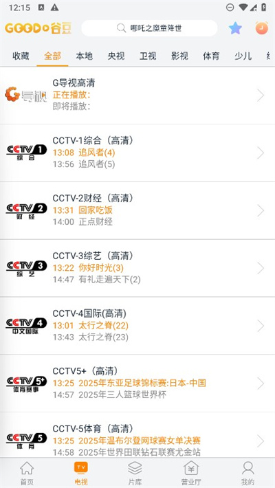 谷豆TV