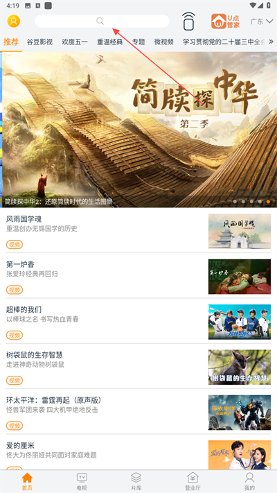 谷豆TV