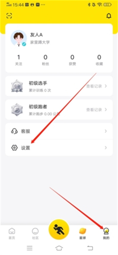 小步点