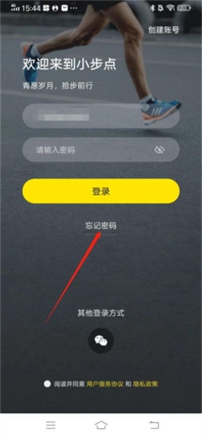 小步点