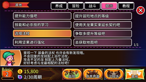口袋育龙师中文版