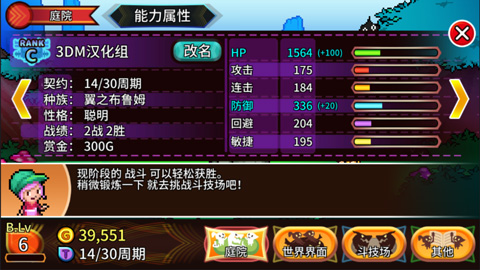口袋育龙师中文版