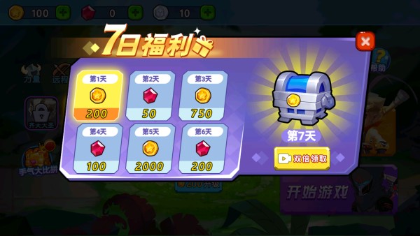 怎么玩截图1
