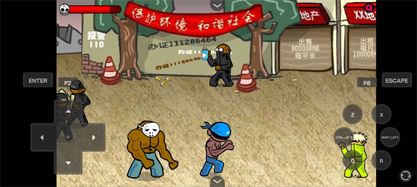 闪客快打3