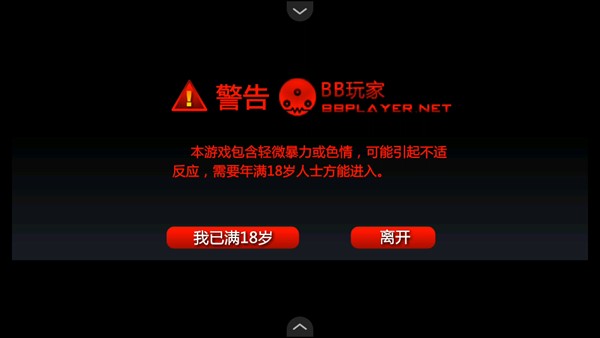 游戏攻略截图1
