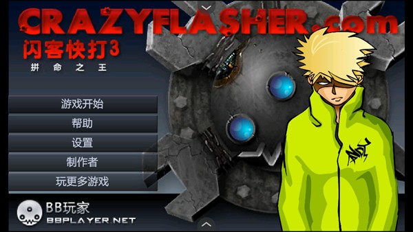 游戏攻略截图2