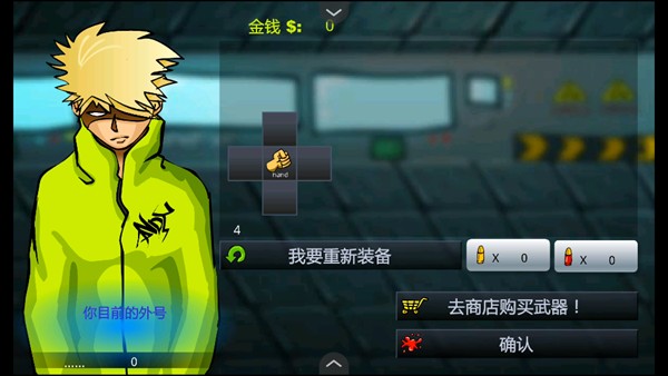 游戏攻略截图4