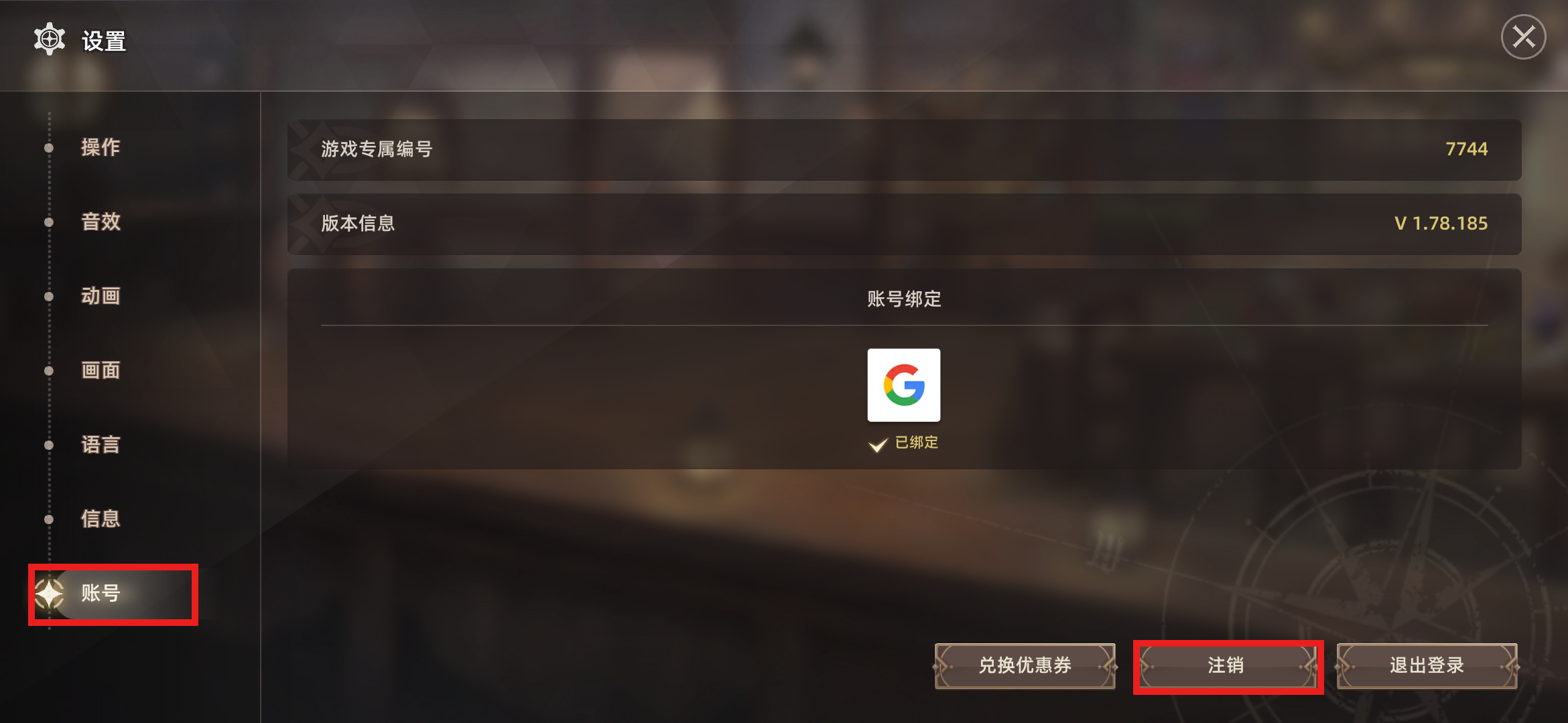 失落之剑韩服