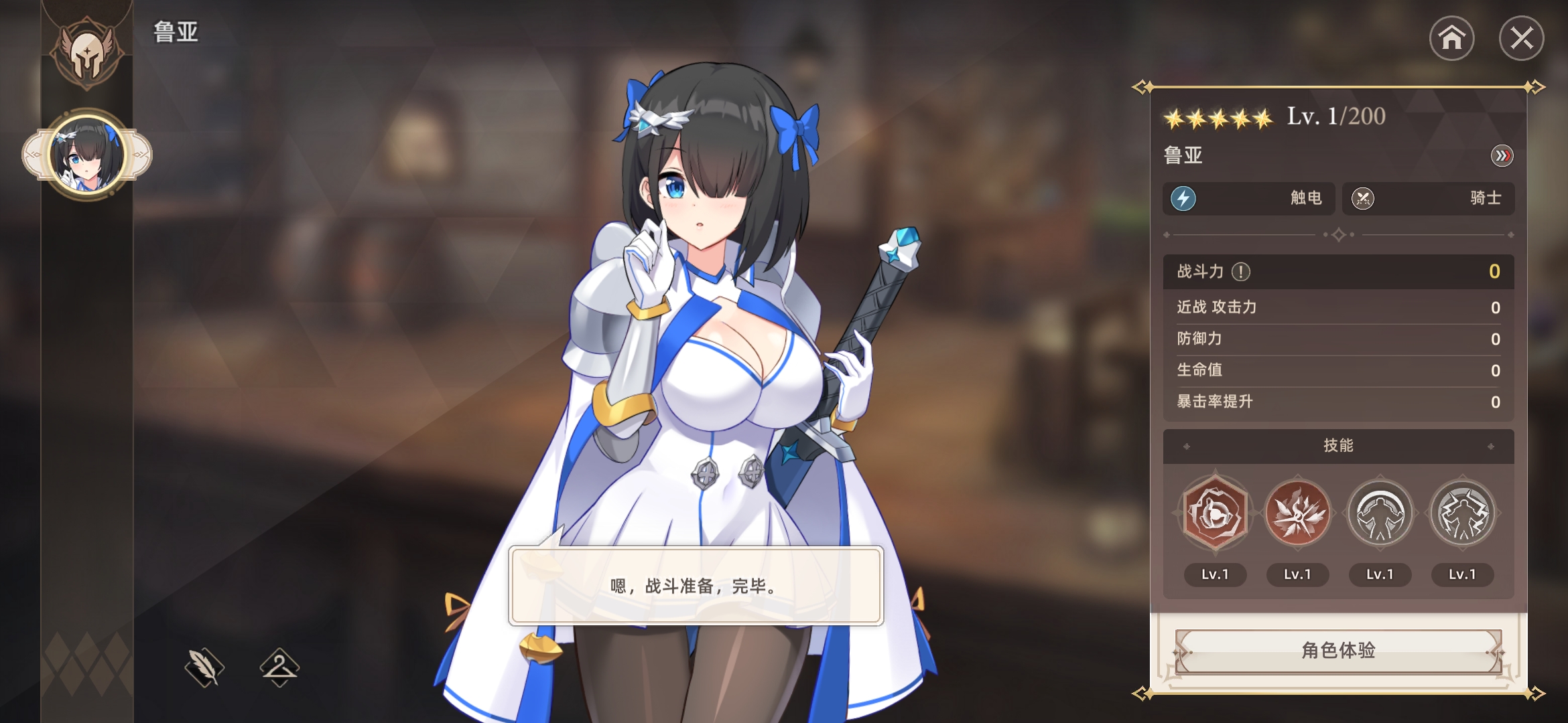 失落之剑韩服