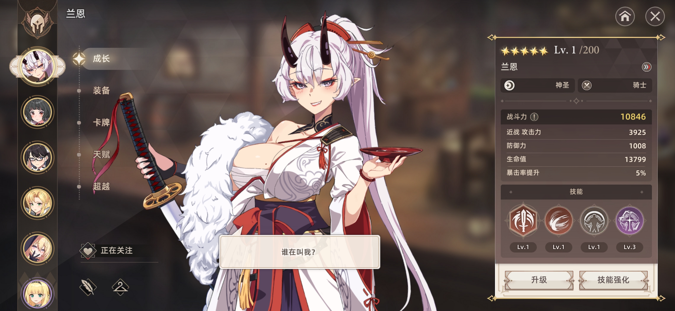 失落之剑韩服