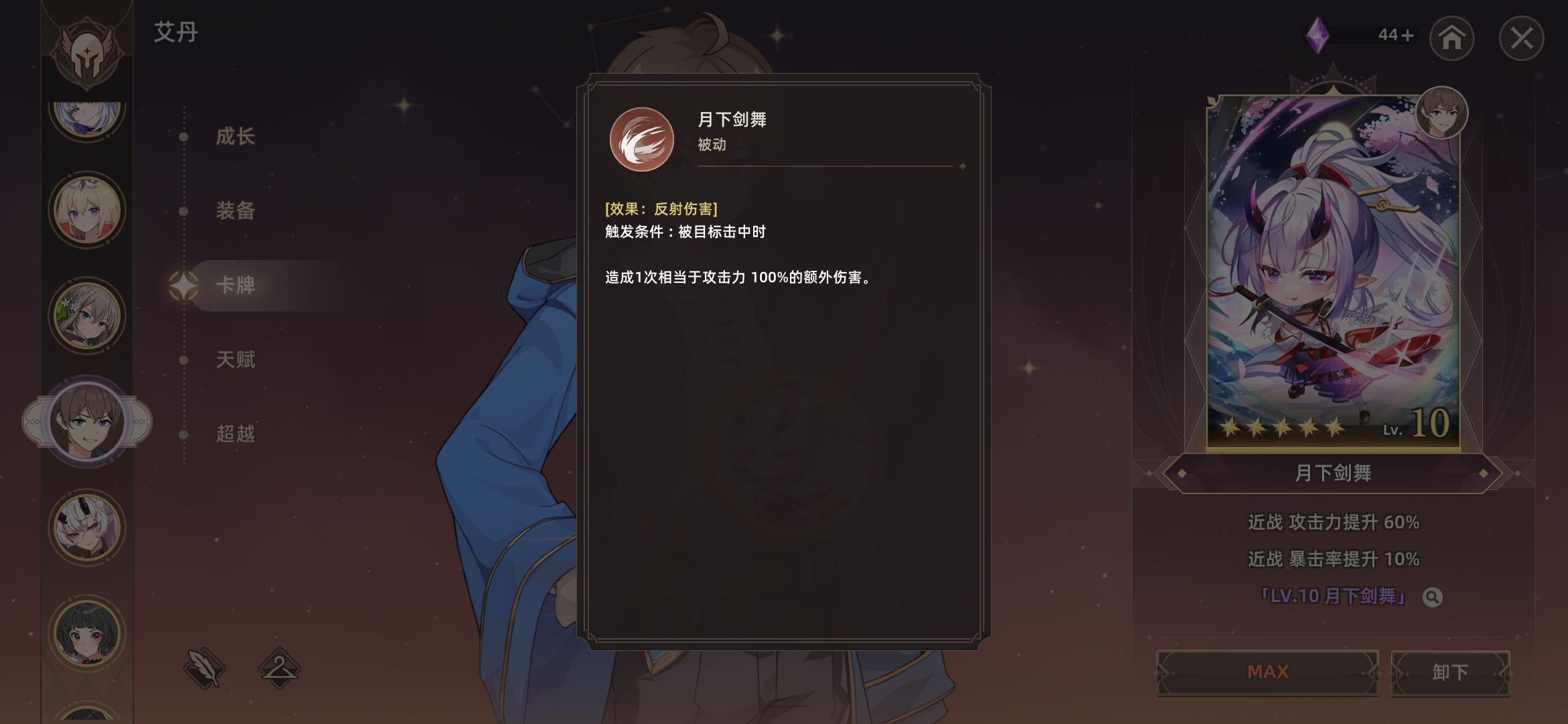 失落之剑韩服