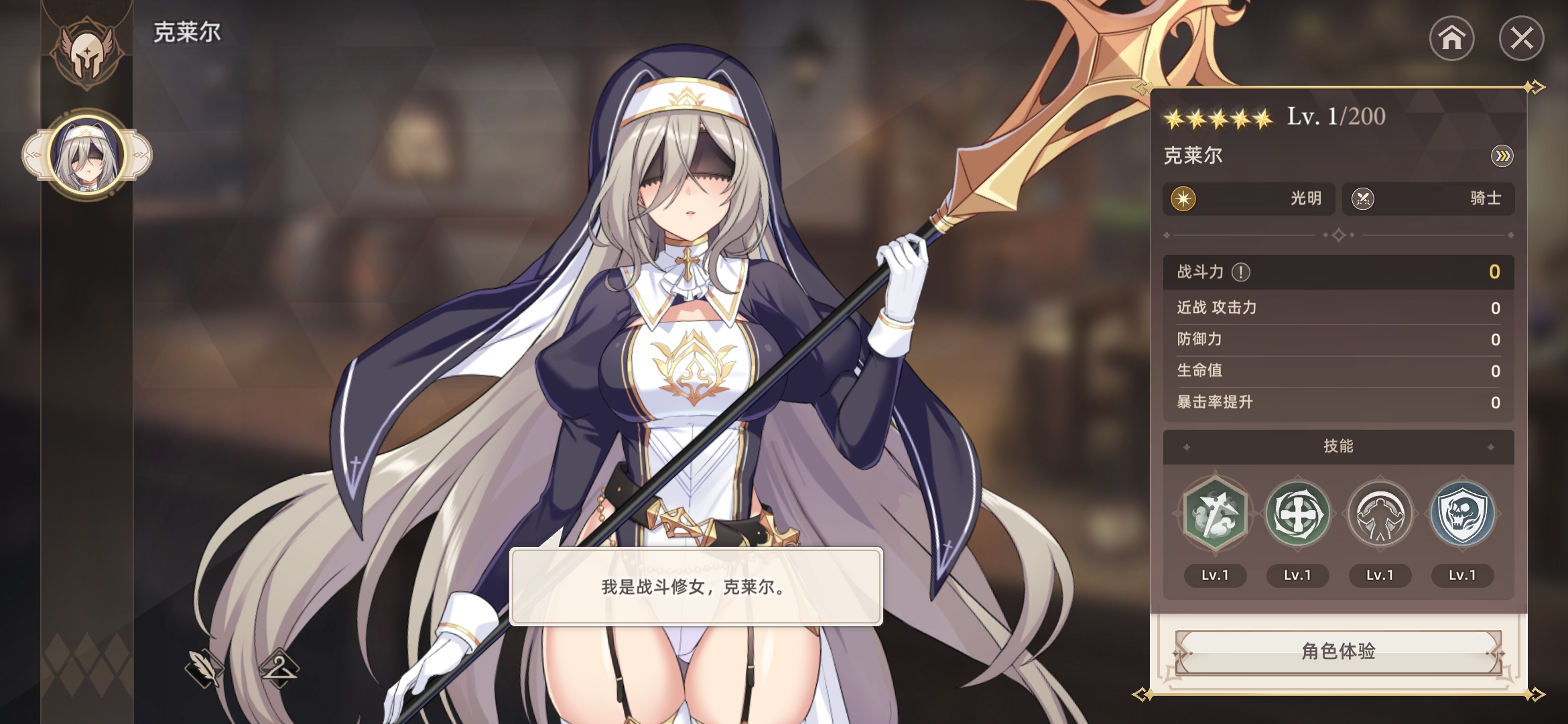 失落之剑韩服
